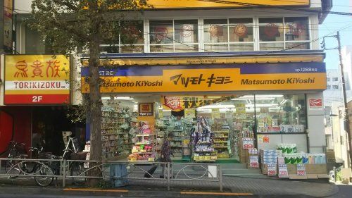 マツモトキヨシ白山５丁目店の画像