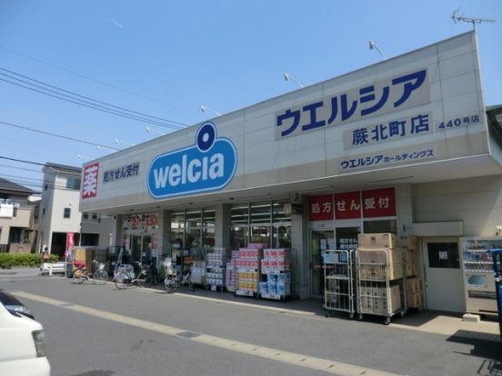 ウエルシア蕨北町店の画像