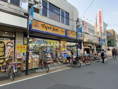 マツモトキヨシ 中村橋駅前店の画像