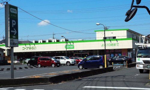 コープみらいコープ早稲田店の画像