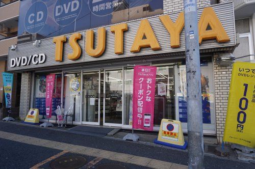 TSUTAYA阪東橋店の画像