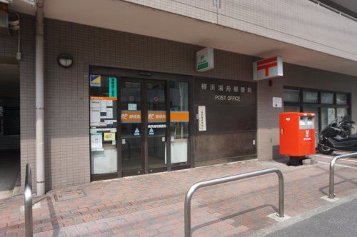 横浜浦舟郵便局の画像