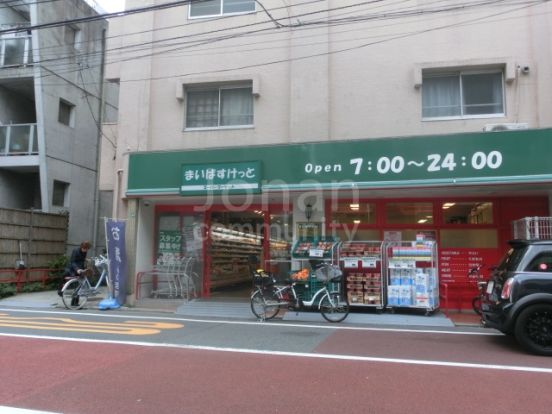 まいばすけっと 鷹番３丁目店の画像