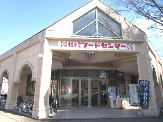 フードセンター 森林公園店の画像