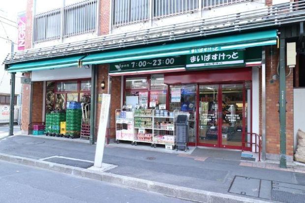 まいばすけっと 東浅草2丁目店の画像