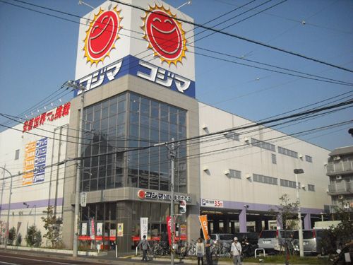 コジマNEW横浜大口店の画像