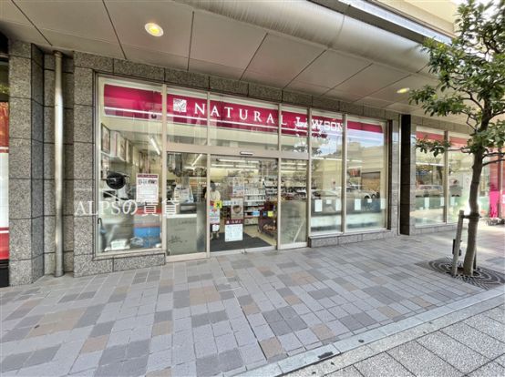 ナチュラルローソン 横浜元町店の画像