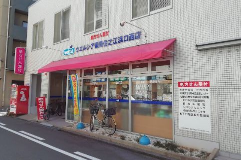 ウエルシア薬局住之江浜口西店の画像