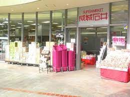 成城石井 東京ドームラクーア店の画像