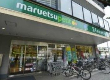 マルエツプチ 港南シティタワー店の画像