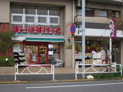 まいばすけっと 墨田八広2丁目店の画像