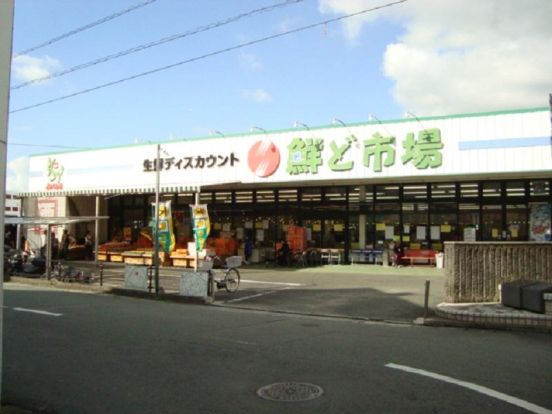 鮮ど市場大牟田店の画像