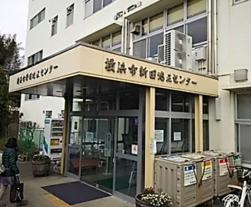 港北区役所 新田地区センターの画像