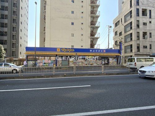 薬　マツモトキヨシ 新大塚駅前店の画像