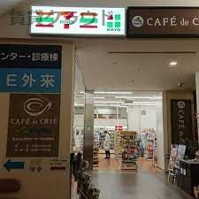 セブンイレブン KOYO千葉県がんセンター店の画像