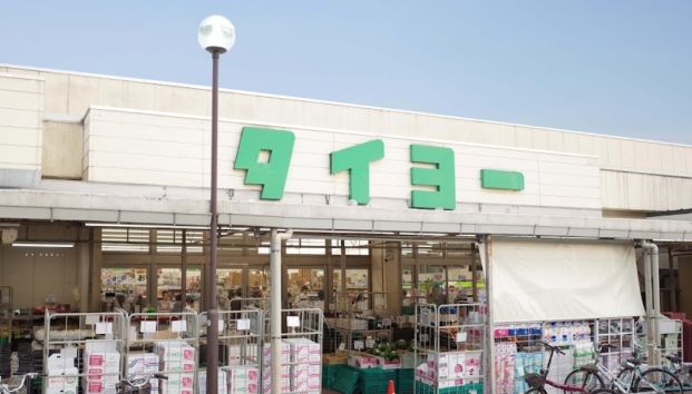 スーパータイヨー 千葉店の画像