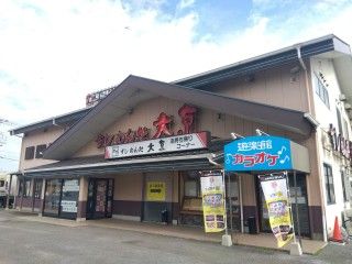 大京 浜野店の画像