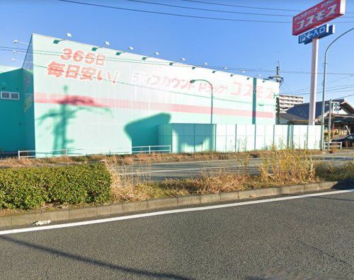 ディスカウントドラッグ コスモス 大津バイパス店の画像