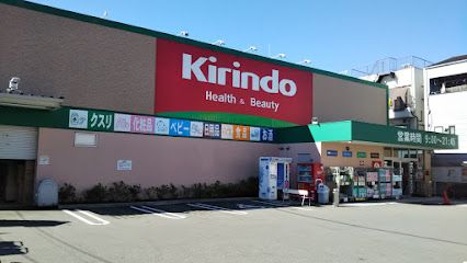 キリン堂 東大阪宝持店の画像