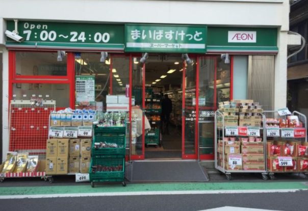 まいばすけっと 奥沢8丁目店の画像