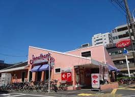 ジョナサン 大谷田店の画像