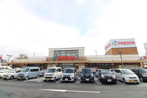 FRESTA(フレスタ) 波出石店の画像