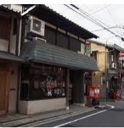 京都寺ノ内郵便局の画像