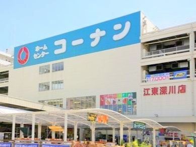 ホームセンターコーナン 江東深川店の画像