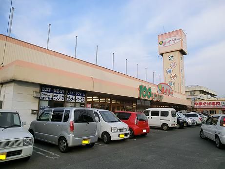 ダイソー　ふくやま川口店の画像