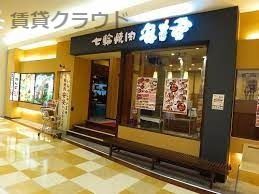 七輪焼肉 安安 アリオ蘇我店の画像