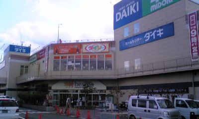 DCMダイキ 堺インター店の画像