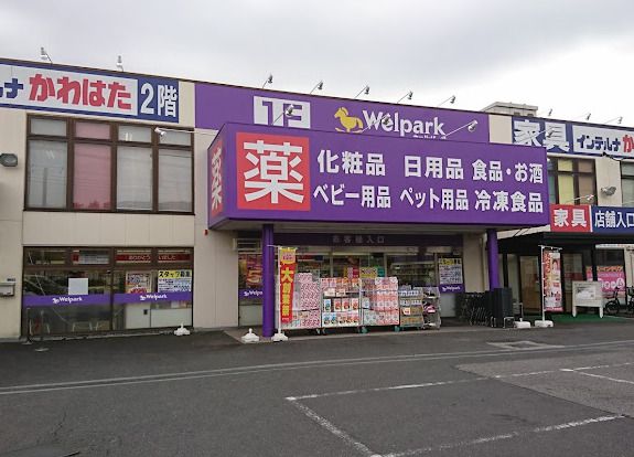 Welpark(ウェルパーク) 和光南1丁目店の画像