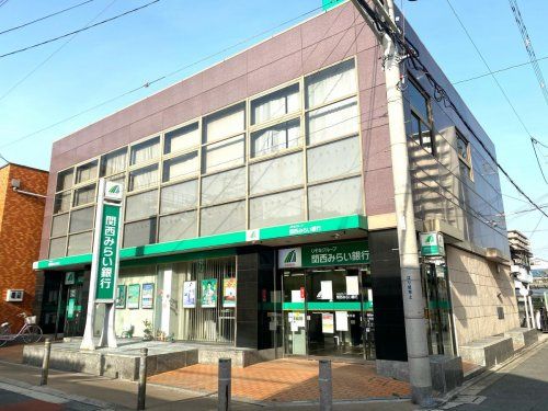 関西みらい銀行 守口支店(旧近畿大阪銀行店舗)の画像