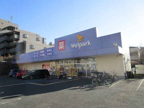ウェルパーク　朝霞本町店の画像