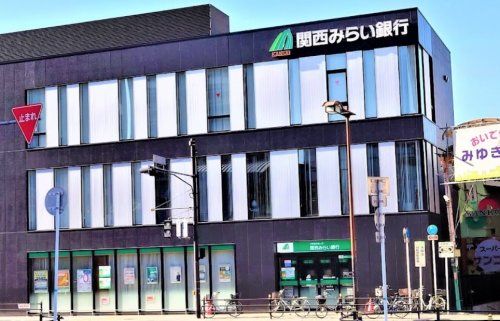 関西みらい銀行放出支店の画像