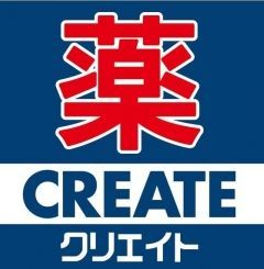 クリエイトSDの画像