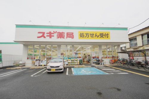 スギ薬局大泉学園店の画像