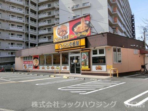 カレーハウスCoCo壱番屋　都島店の画像