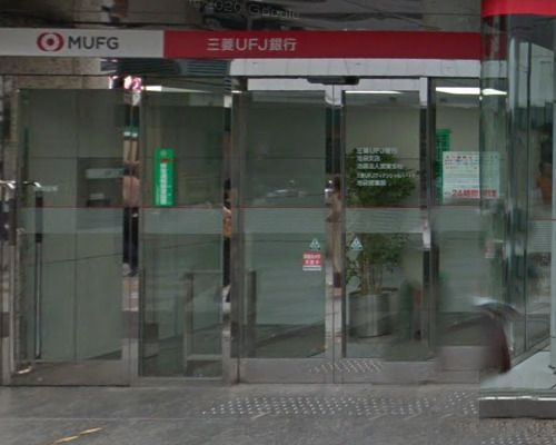 三菱UFJ銀行 池袋支店 池袋駅前出張所の画像