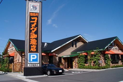 コメダ珈琲店 堺鳳店の画像