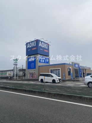 AOKI(アオキ) みよし店の画像