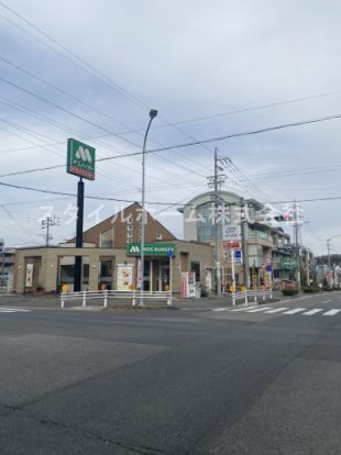 モスバーガー三好ヶ丘駅前店の画像