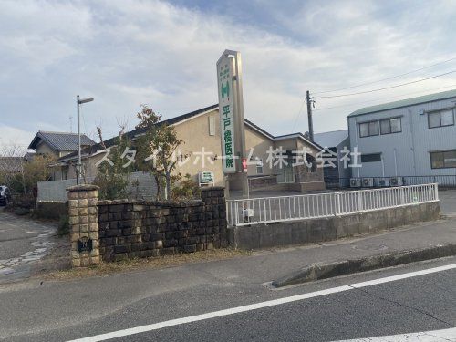 平戸橋医院の画像
