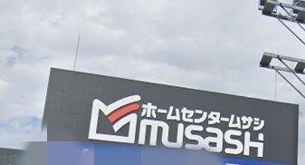 ホームセンタームサシ 姫路店の画像