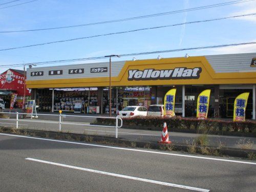 イエローハット 江南店の画像