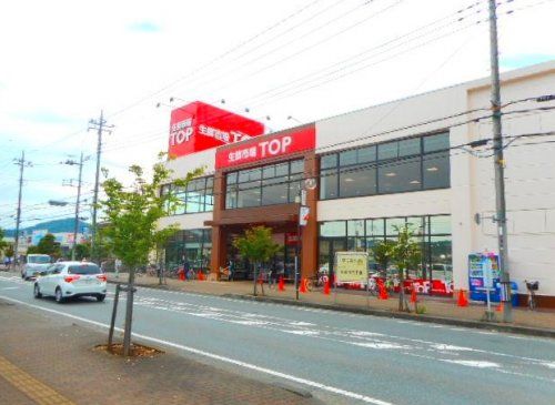 生鮮市場TOP(トップ) 高麗川店の画像