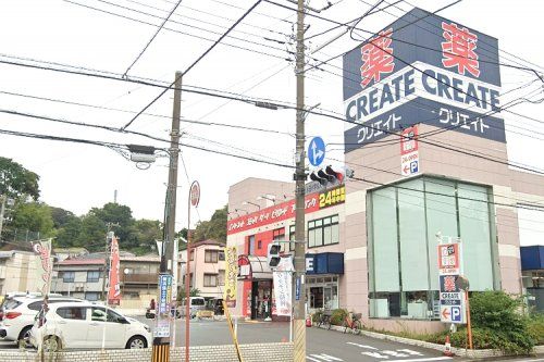 クリエイトＳ・Ｄ　横浜永田北店の画像