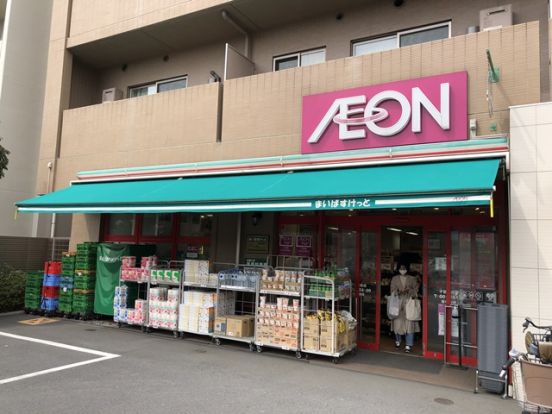 まいばすけっと子安駅前店の画像