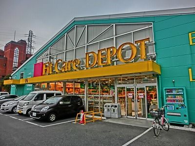 フィット・ケア・デポ岸根店の画像