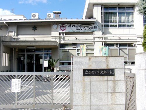 広島市立江波中学校の画像